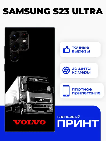 PhoneFort Чехол на Samsung S23 Ultra с принтом фура вольво