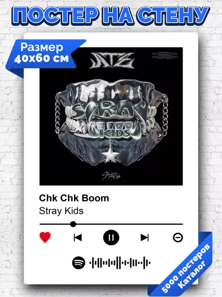 Arthata-spotify постер Спотифай постер Спотифай плакат Stray Kids - Chk Chk Boom 40х60