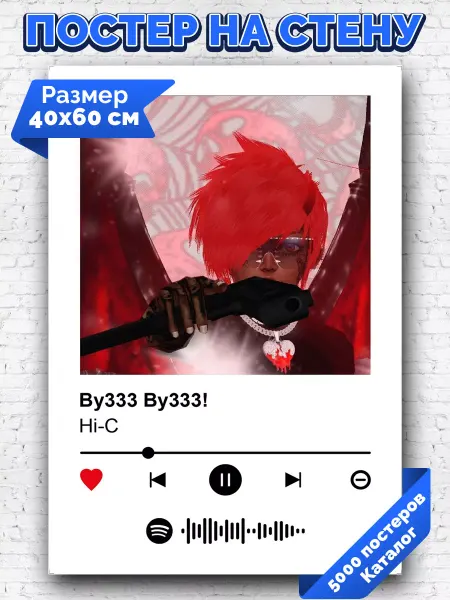 Arthata-spotify постер Спотифай постер Спотифай постер Hi-C - By333 By333 40х60