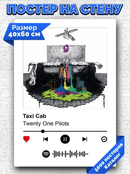 Arthata-spotify постер Спотифай постер Спотифай постер Twenty One Pilots - Taxi Cab 40х60