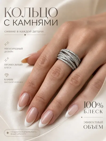 RESHETNEV Широкое многослойное кольцо