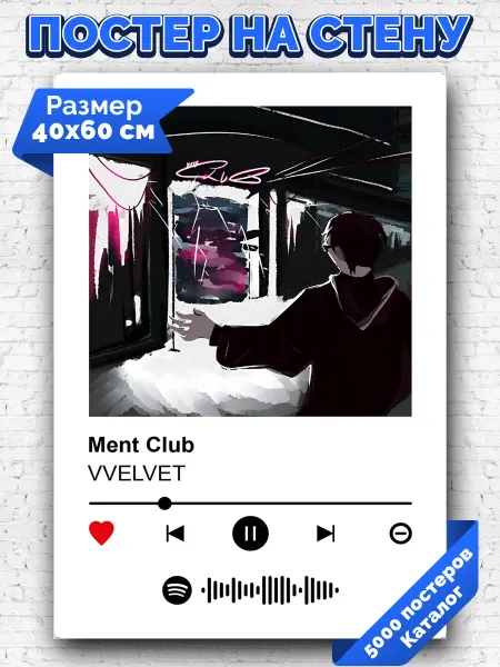 Arthata-spotify постер Спотифай постер Спотифай плакат VVELVET - Ment Clud 40х60