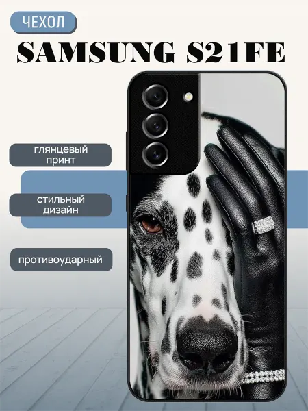 RusShop Чехол на Samsung S21 FE принт с собакой