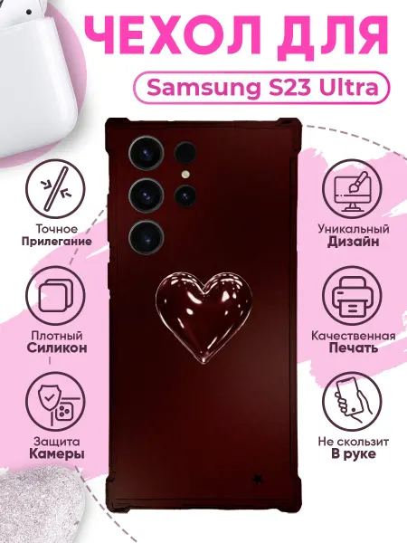 SakuraCase Чехол на SAMSUNG S23 ULTRA силиконовый с принтом сердечко
