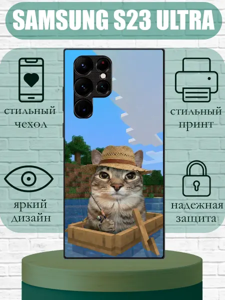 SLIMUSHOP Чехол на Samsung S23 Ultra с принтом кот рыбак