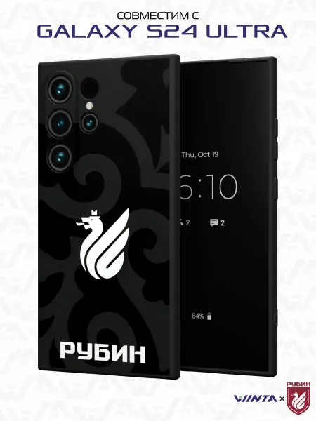 ФК Рубин Чехол на Samsung S24 Ultra с принтом