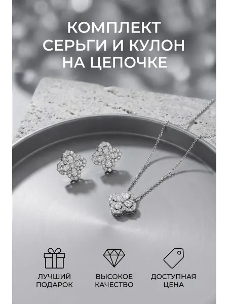 VASILEK Стильный комплект - серьги и подвеска украшение на шею