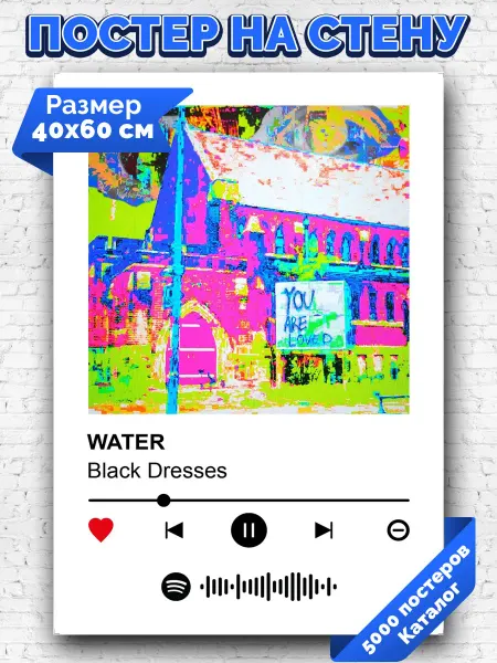 Arthata-spotify постер Спотифай постер Спотифай плакат Black Dresses - WATER 40х60