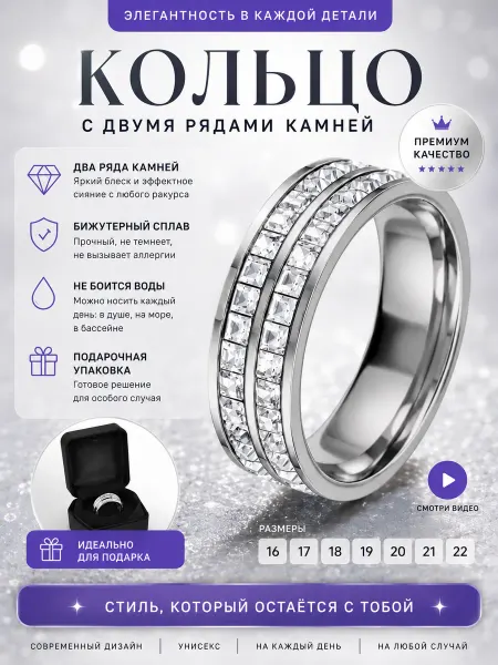 Стильное кольцо дорожка двойное y2k