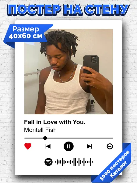 Arthata-spotify постер Спотифай постер Спотифай плакат Montell Fish - Fall in Love with You 40х60