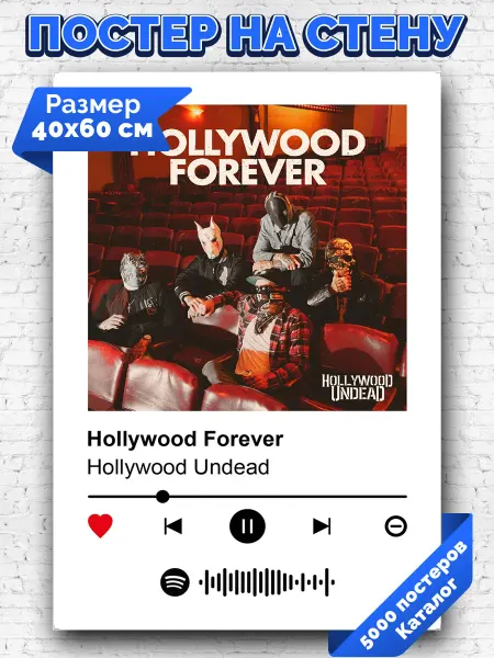 Arthata-spotify постер Спотифай постер Спотифай постер Hollywood Undead - Hollywood Forever 40х60