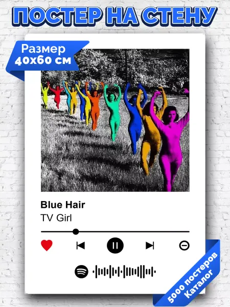 Arthata-spotify постер Спотифай постер Спотифай постер TV Girl - Blue Hair 40х60