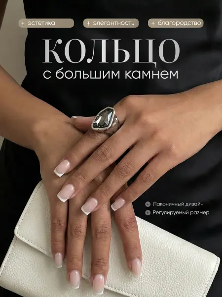 Кольцо с большим камнем-кристаллом бижутерия