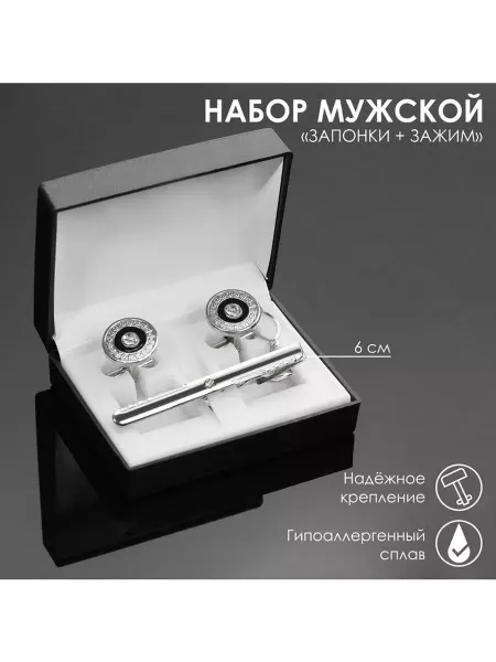 КНР Запонки с зажимом для галстука круг с гравировкой