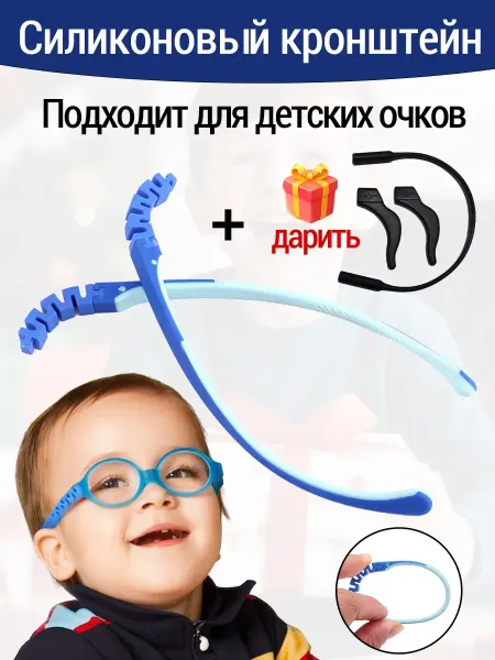 Стопперы детских очков,силиконовые дужки сменные,розовый