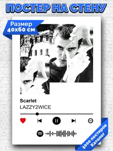Arthata-spotify постер Спотифай постер Спотифай постер lazzy2wice - Scarlet 40х60
