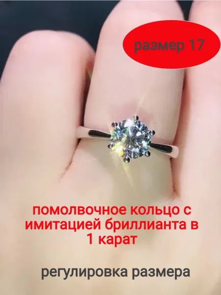 Сережки Помолвочное кольцо бижутерия
