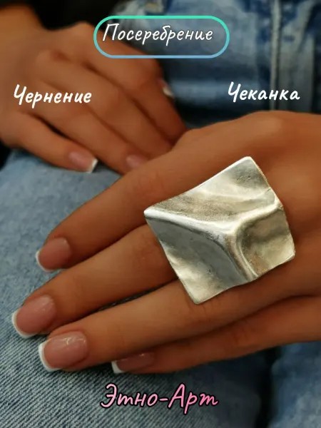 Этно-Арт Кольцо бижутерия