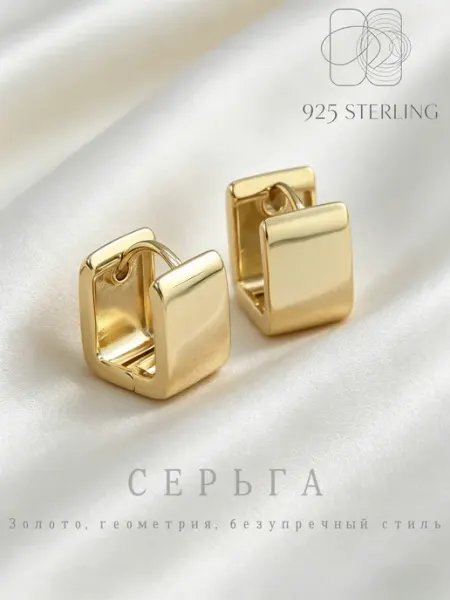 Серьги-кольца бижутерия квадратные