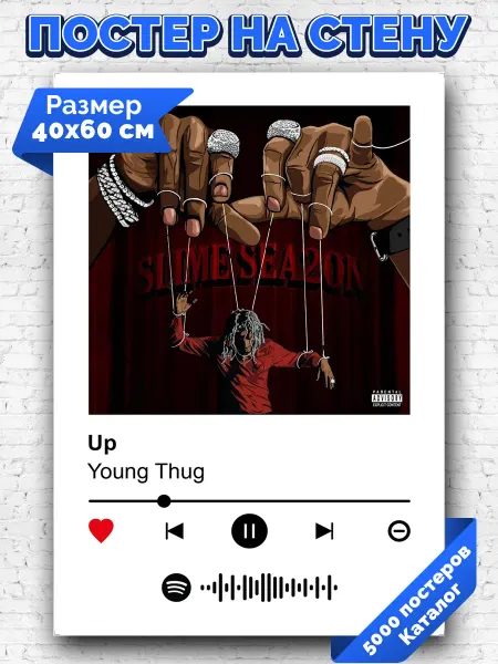 Arthata-spotify постер Спотифай постер Спотифай плакат Young Thug - Up 40х60