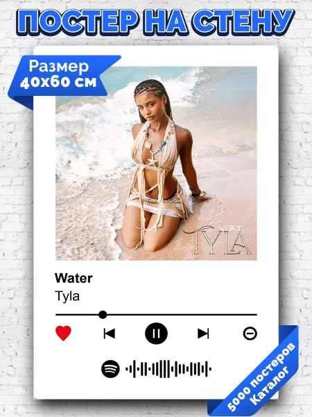 Arthata-spotify постер Спотифай постер Спотифай постер Tyla - Water 40х60