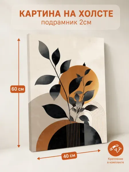 AvalonDecor Картина на стену Абстракция 40х60