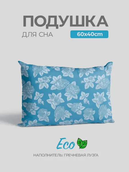 Bio-Line Подушка для сна ортопедическая 40х60 см с гречневой лузгой