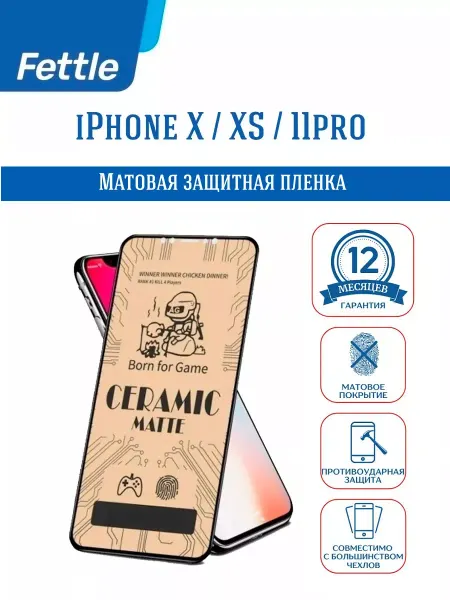 Fettle Матовая защитная пленка на iPhone X - XS - 11 Pro