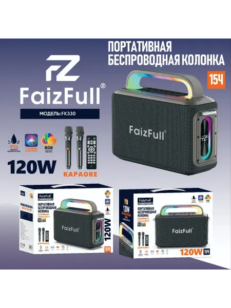 FaizFull Портативная колонка караоке FK330 120W IPX6 BT5.3 TWS