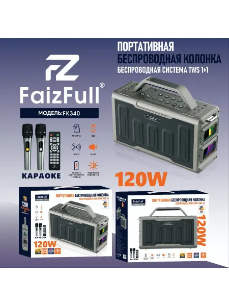 FaizFull Портативная колонка караоке FK340 120W IPX5 BT5.3 TWS