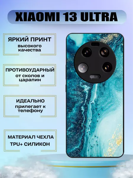 MyCase_67 Чехол силиконовый на Xiaomi 13 ultra c принтом мрамор