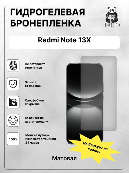 Panda Live Защитная гидрогелевая пленка на Redmi 13X
