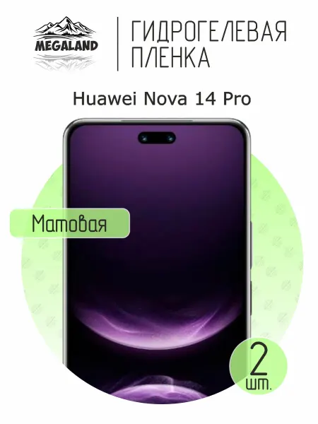MegaLand Гидрогелевая защитная пленка на экран Huawei Nova 14 Pro