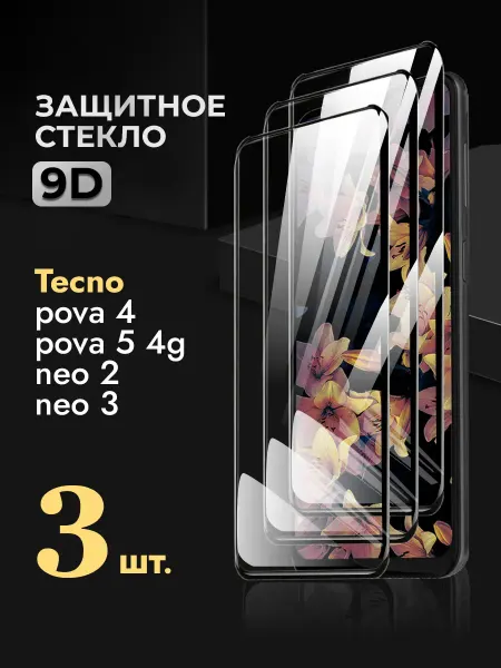 REYNA Защитное стекло на Tecno pova 5 pova 4 neo 2 neo 3