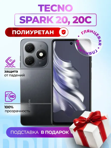 Bronks Inc Гидрогелевая полиуретановая плёнка Tecno Spark 20, 20C