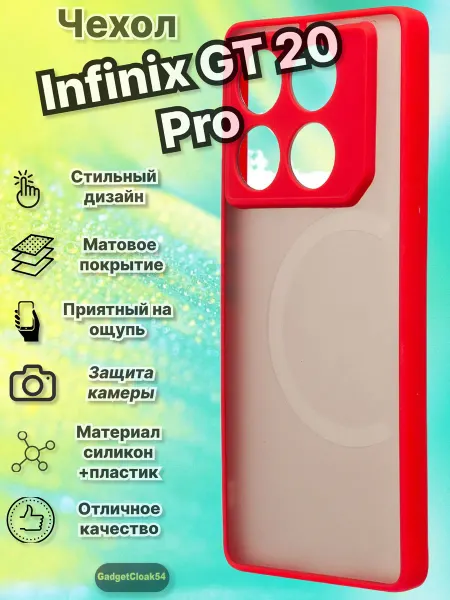 GadgetCloak54 чехол на Infinix GT 20 Pro, матовый