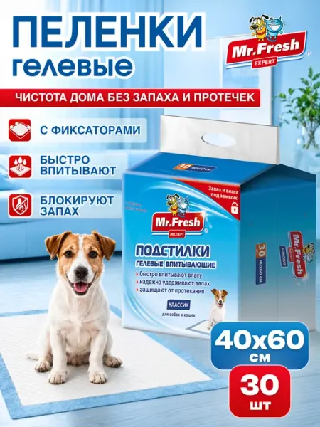 Mr.Fresh Пеленки для собак и кошек 40х60 см 30 шт