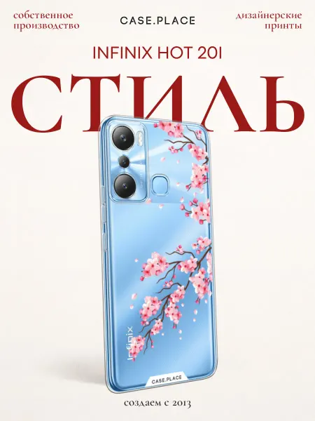 Case Place Чехол на Infinix HOT 20i сакура