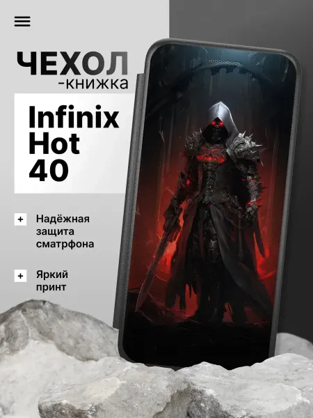 2Case Чехол книжка для Infinix Hot 40