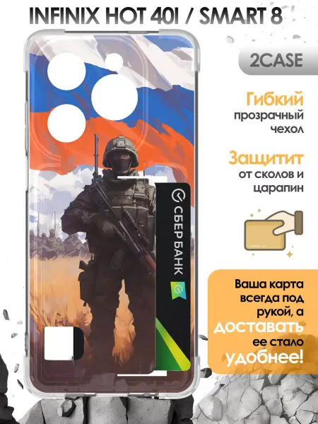 2Case Чехол накладка Infinix Hot 40i