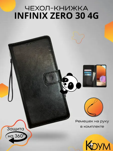 Коум Чехол книжка кошелек на Infinix Zero 30 4G