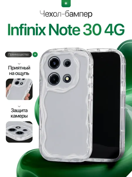 CaseCraft Силиконовый Чехол накладка на Infinix Note 30