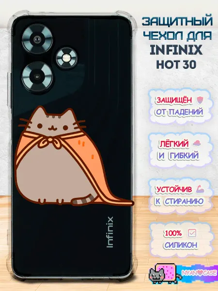 NyanCase Чехол на Infinix HOT 30 с принтом
