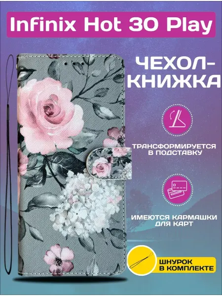 Vivaldino Чехол книжка на Infinix Hot 30 Play Инфиникс Хот 30 Плей