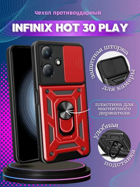 Vivaldino Чехол противоударный на Infinix Hot 30 Play