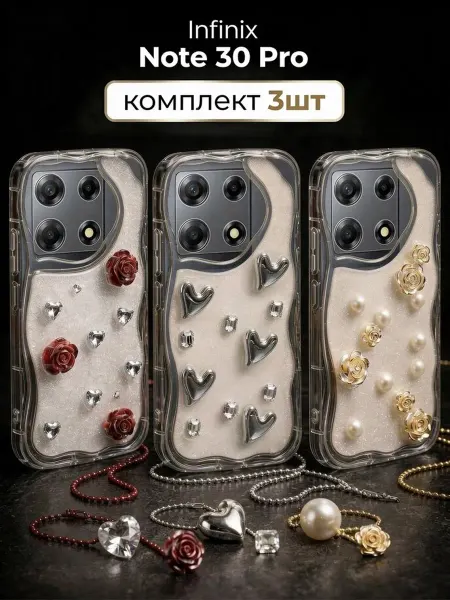 РИНОФОН Набор чехлов с объемным декором на Infinix Note 30 Pro