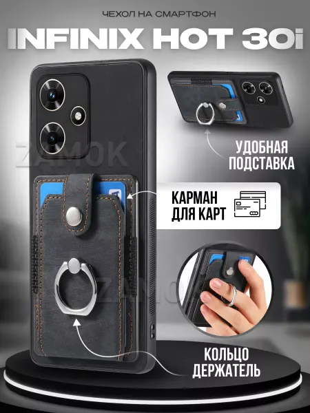 ZAMOK Бампер чехол на Infinix Hot 30i Инфиникс Хот 30и