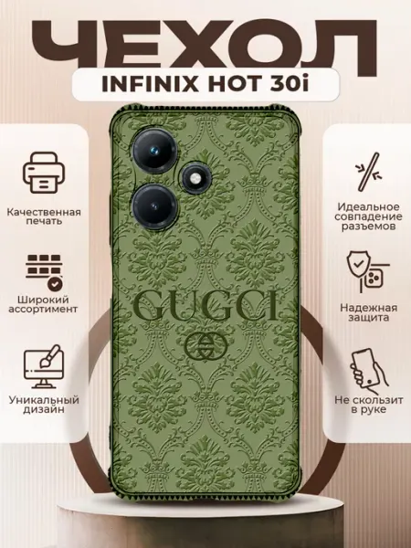 PRINTberries Чехол на INFINIX HOT 30i силиконовый с принтом гучи