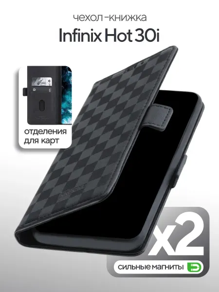 КRUЧЕ Чехол книжка Infinix Hot 30i