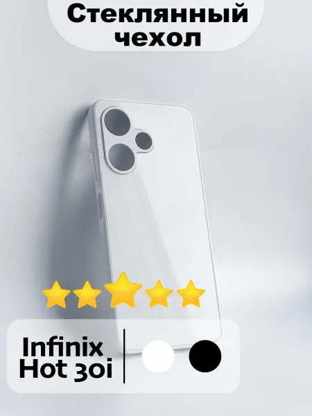 Infinix Стеклянный чехол на Hot 30i